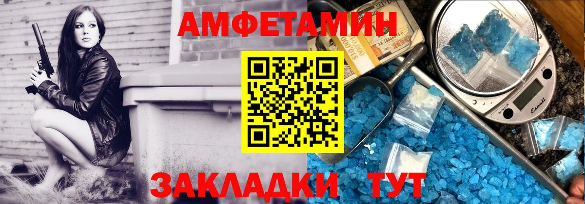 АМФЕТАМИН Розовый  Amphetamine  Изобильный  Вход с VPN 