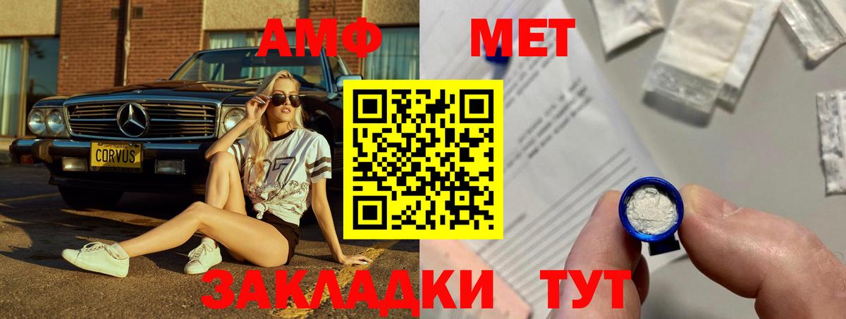 Amphetamine Розовый Изобильный