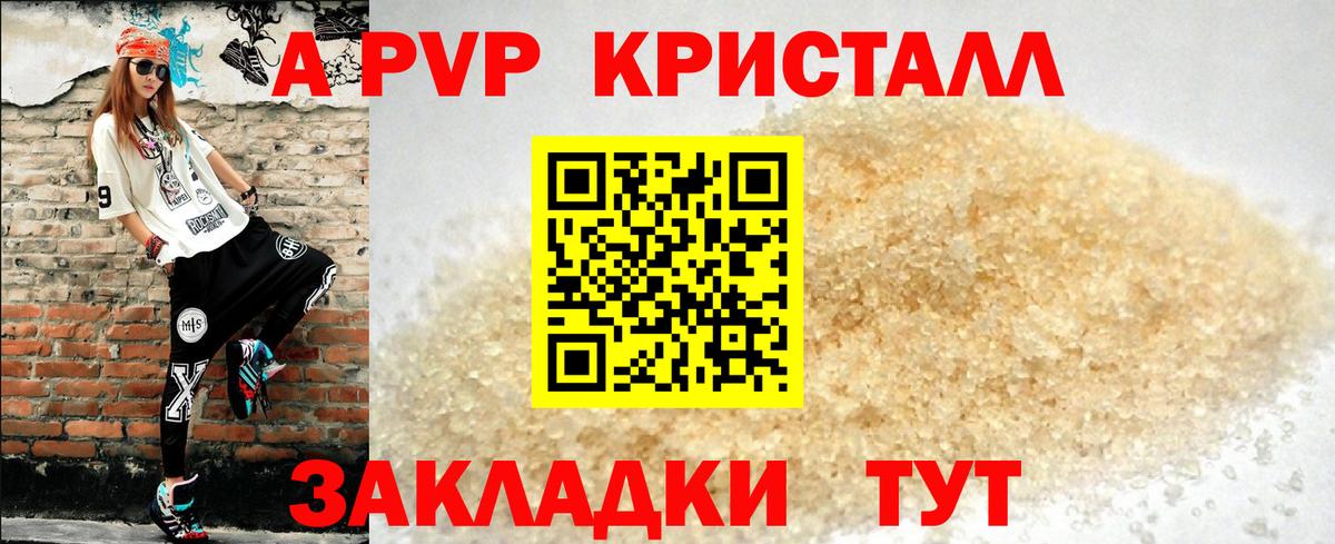 Изобильный  APVP СК КРИС  Alpha PVP СК  Вход с VPN 