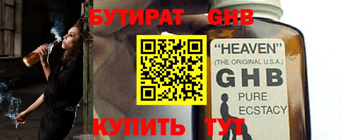 Изобильный  Бутират буратино  Вход с VPN 