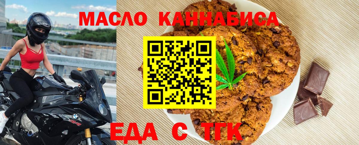 Изобильный  Печенье с ТГК конопля  Вход с VPN 