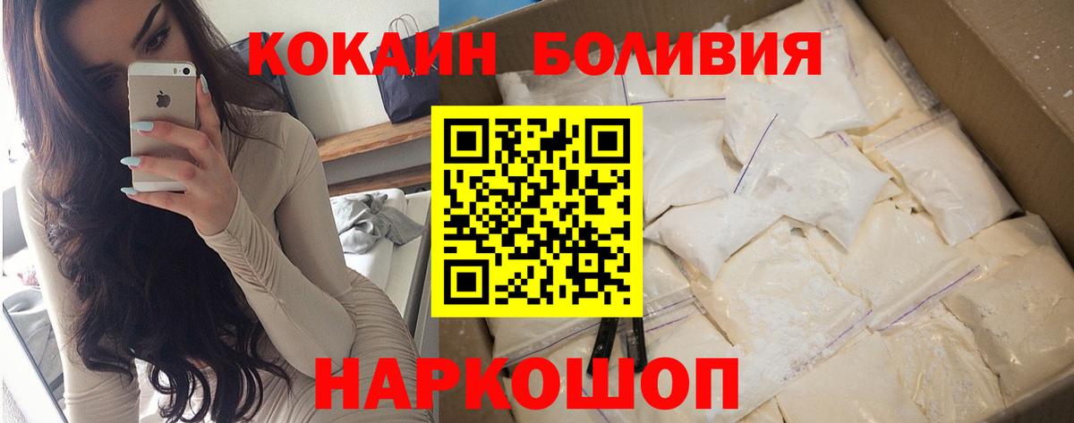 COCAIN Боливия  Вход с VPN  COCAIN Колумбийский  Изобильный 