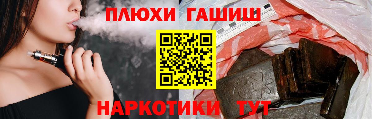 Вейп ТГК  ГАШ  Вход с VPN  КОКАИН  Изобильный  NBOMe  Каннабис  Меф МЯУ МЯУ кристаллы 