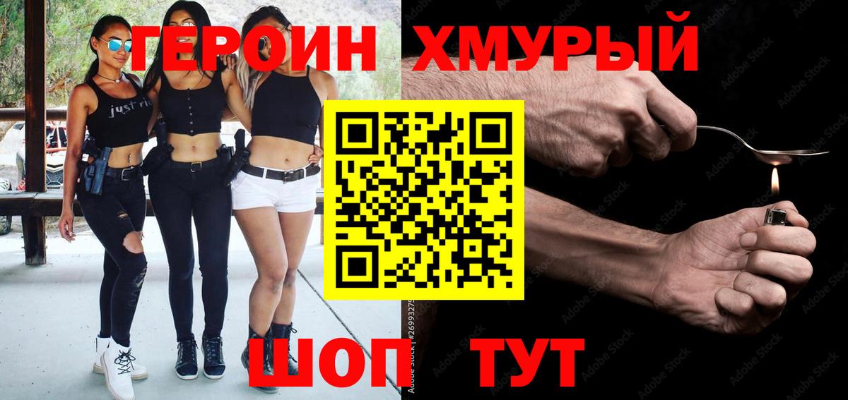 Героин  Вход с VPN  Изобильный  ГЕРОИН афганец 