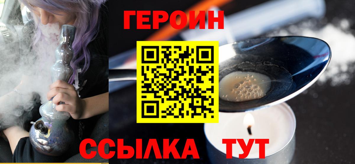 Героин герыч Изобильный