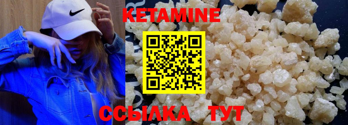 Изобильный  Кетамин VHQ  КЕТАМИН ketamine  Вход с VPN 
