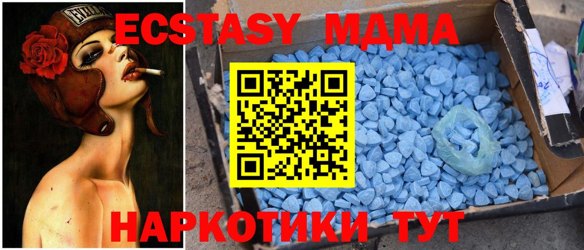 Изобильный  МДМА молли  МДМА  Вход с VPN 