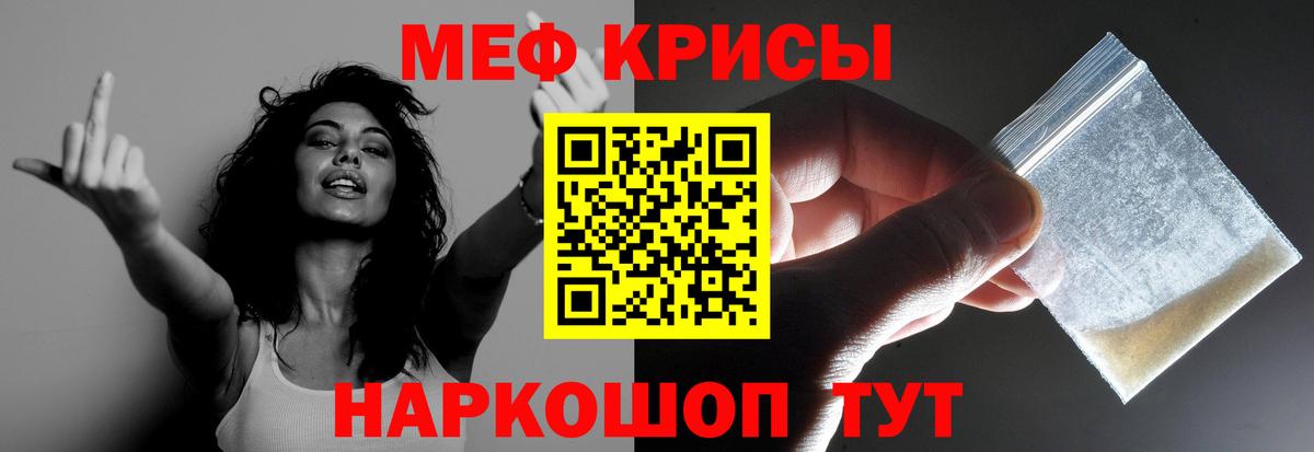 Меф мяу мяу кристаллы Изобильный