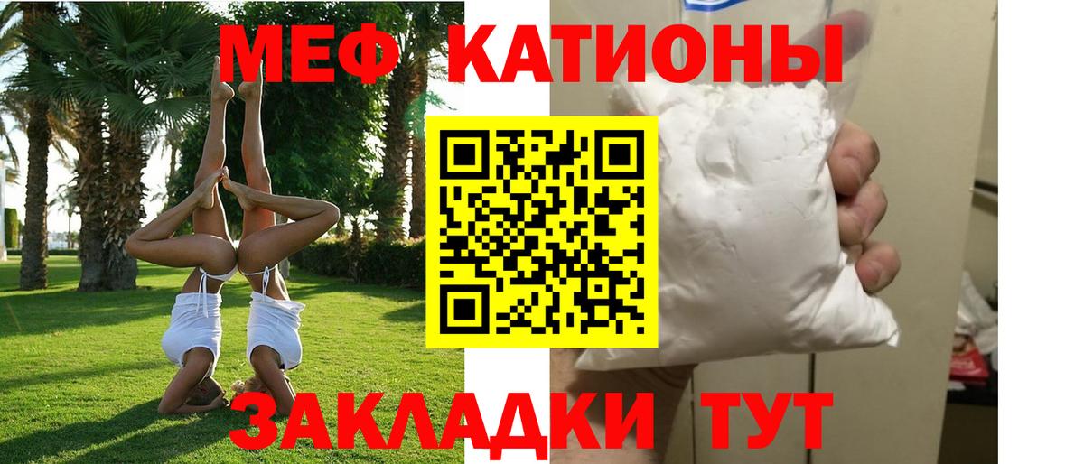 Меф  Меф  Вход с VPN  МЯУ-МЯУ mephedrone  МЯУ-МЯУ кристаллы  Изобильный 