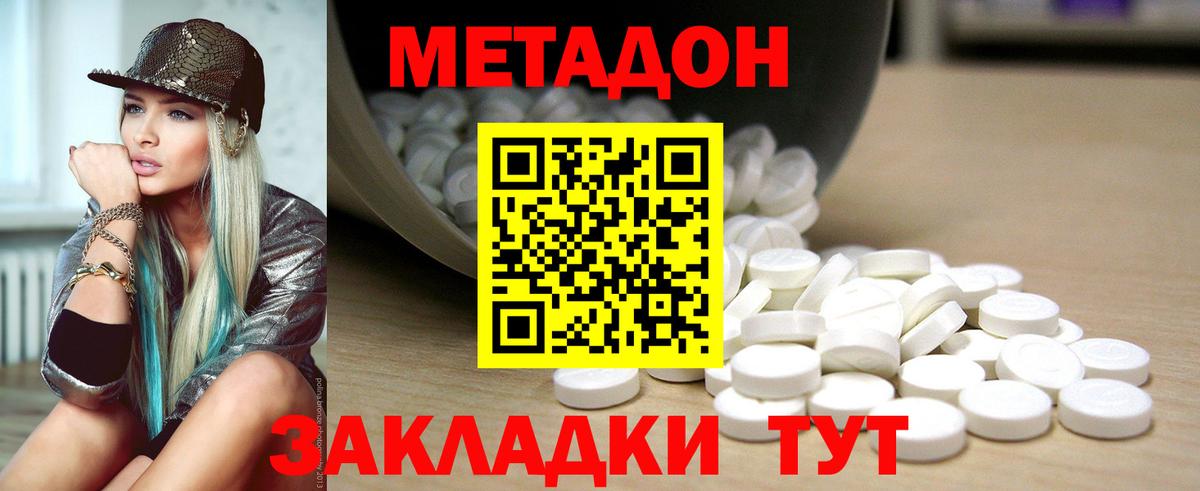 МЕТАДОН VHQ Изобильный