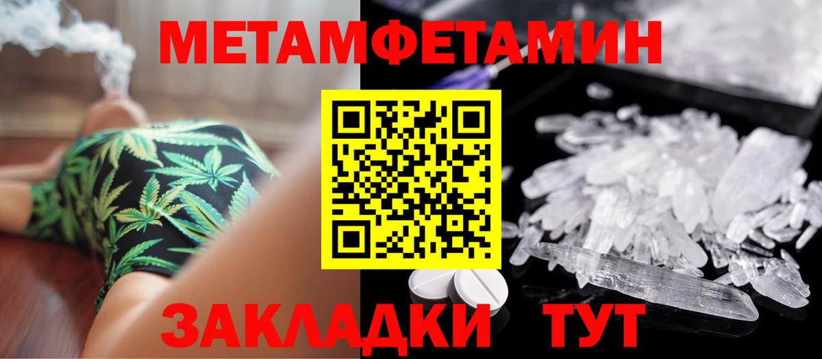 Первитин Methamphetamine  Вход с VPN  Изобильный  Первитин Methamphetamine 