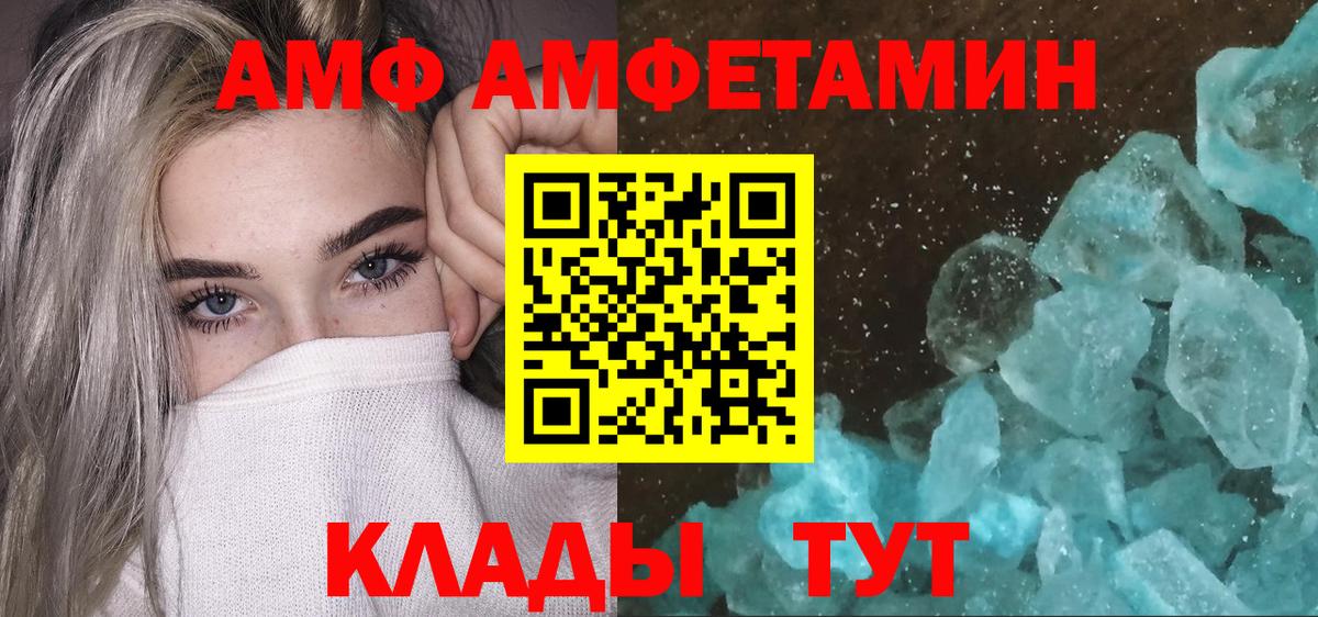 МЕТАМФЕТАМИН кристалл Изобильный